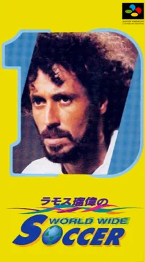 Ramos Ruy no World Wide Soccer (Japan) box cover front